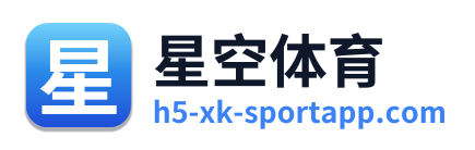 星空体育